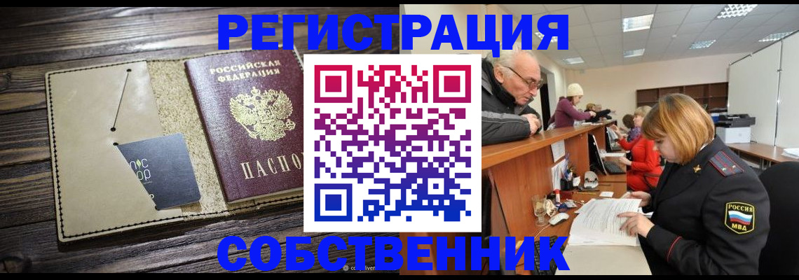 временная регистрация госуслуги в Комсомольске-на-Амуре