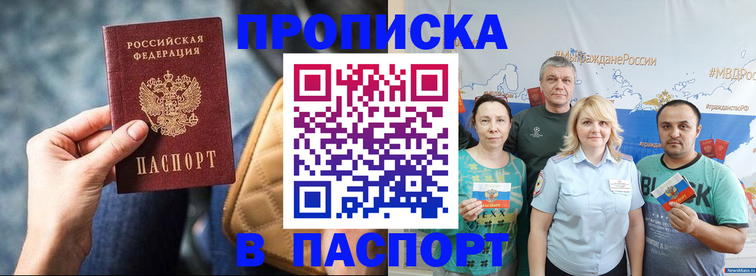 прописка иностранных граждан в Комсомольске-на-Амуре